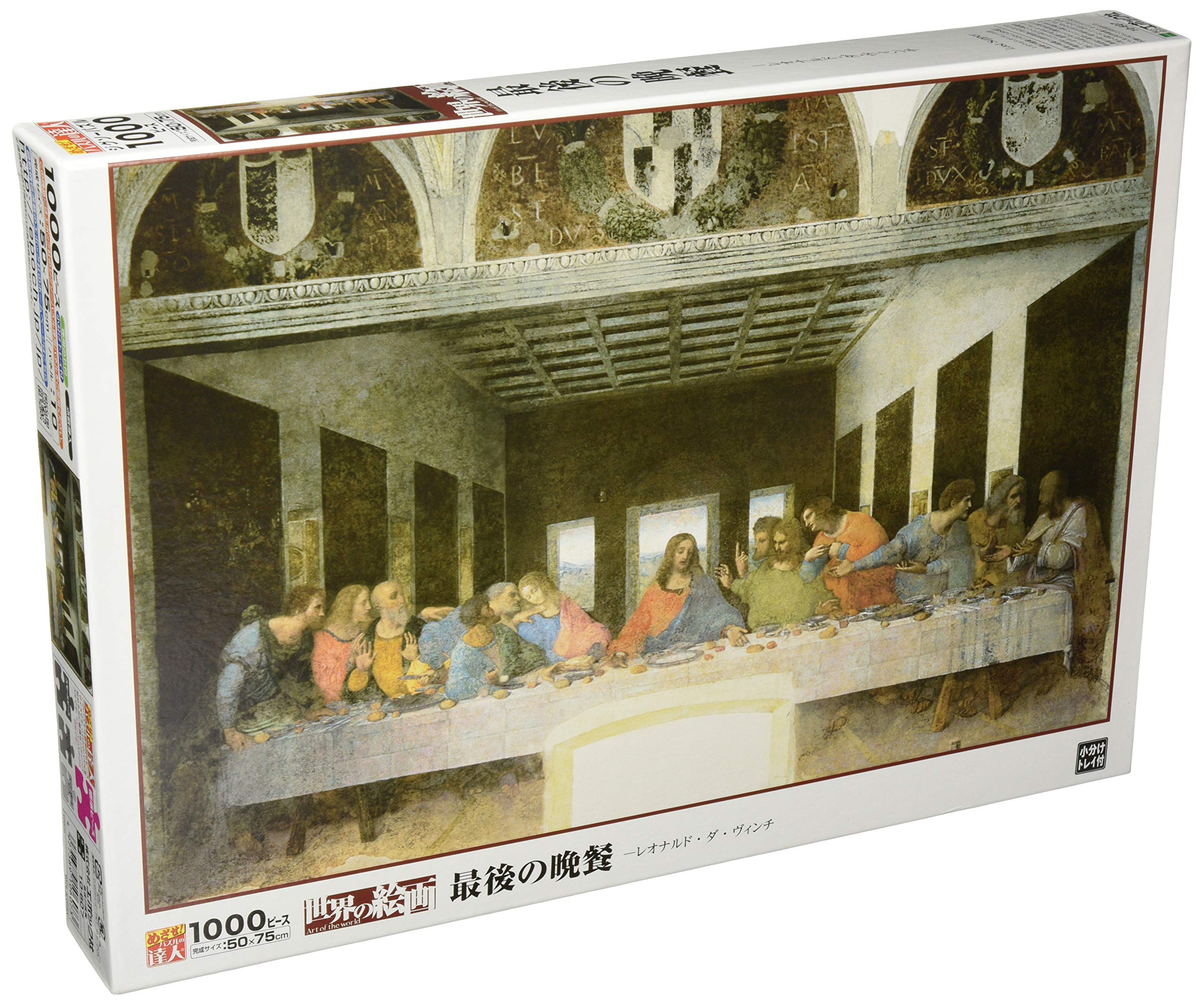 Amazon.co.jp: エポック社 1000ピース ジグソーパズル イラスト/アート