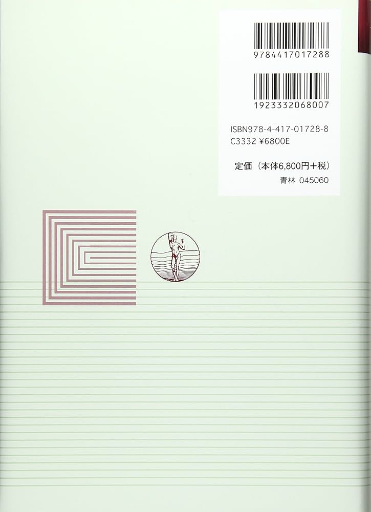 建築訴訟 (最新裁判実務大系) | 齋藤 繁道 |本 | 通販 | Amazon