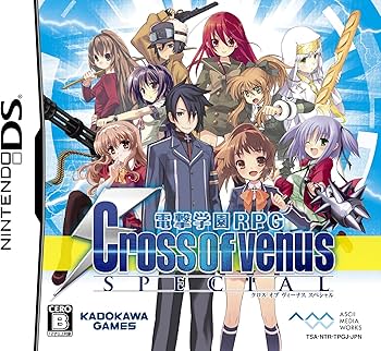 Amazon.co.jp: 電撃学園RPG Cross of Venus SPECIAL(特典なし) : ゲーム