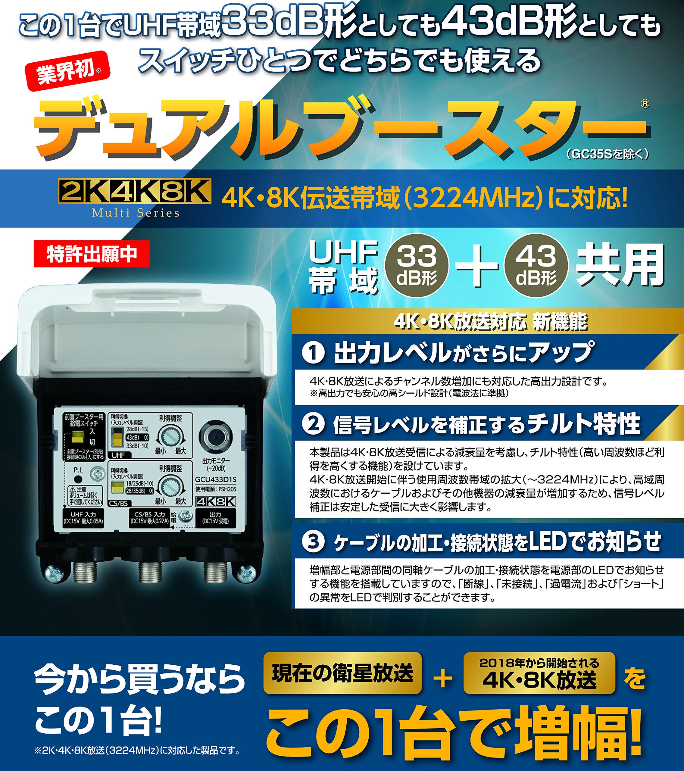 Amazon | DXアンテナ CS/BS-IF・UHF デュアルブースター 【2K 4K 8K