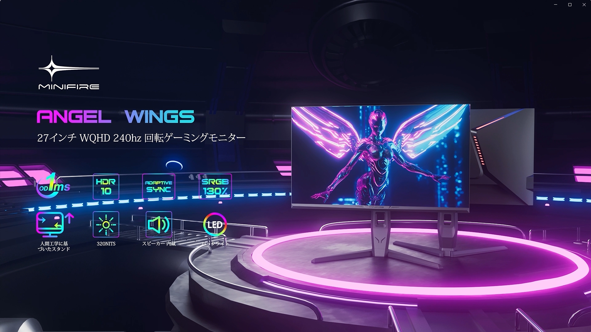 Amazon.co.jp: Minifire ゲーミングモニター 27インチ 最大240Hz QHD