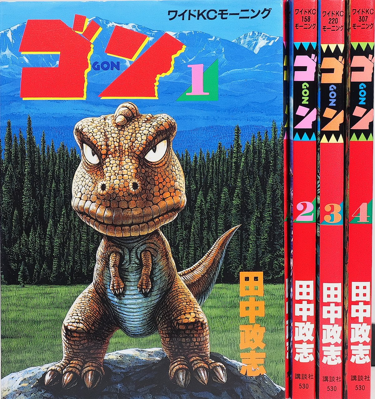 スクリーンセーバー ゴン GON 田中政志 週刊モーニング 非売品