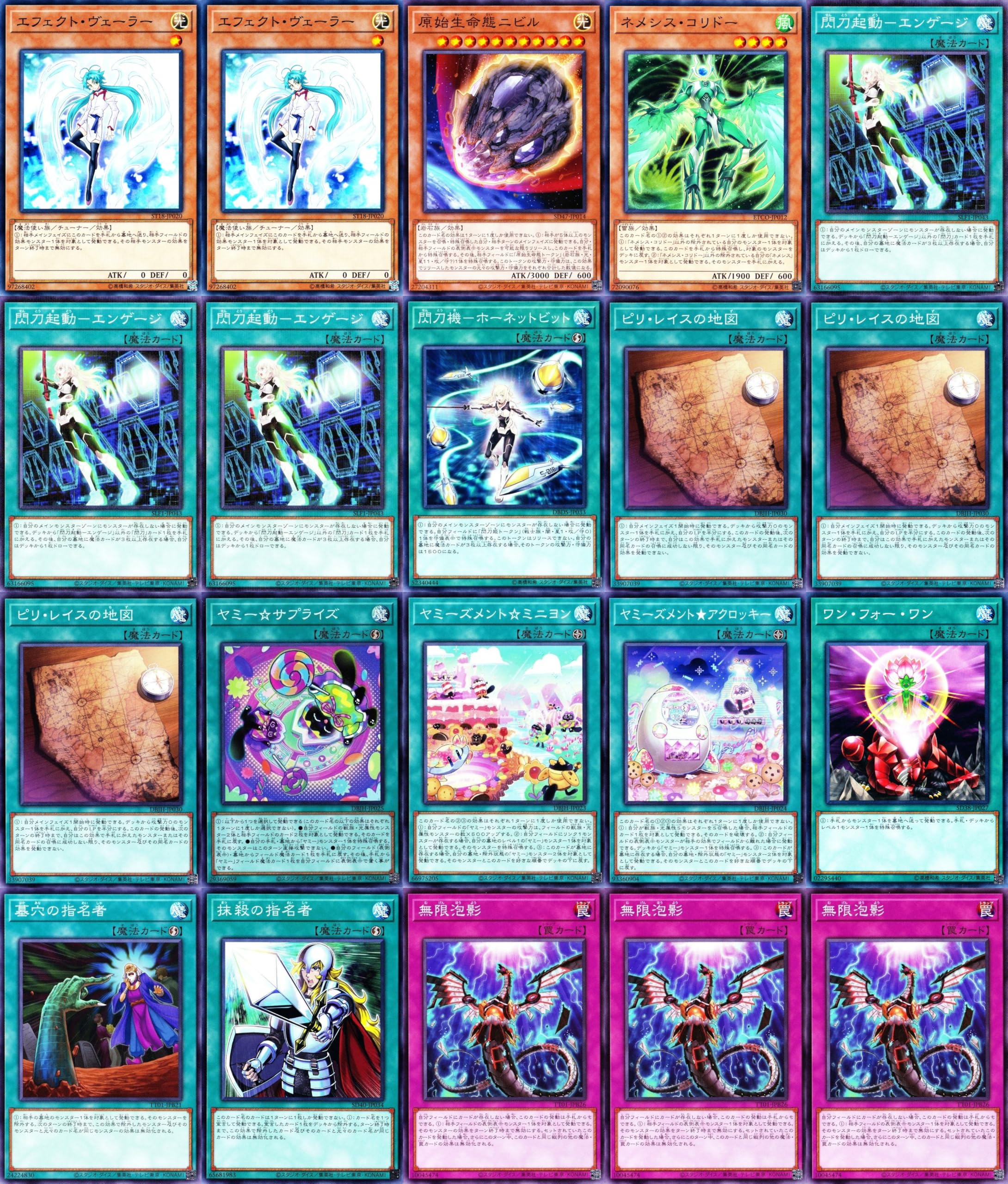 遊戯王大会優勝構築 ヤミーデッキメイン40枚＋EX15枚 大会優勝ガチ構築