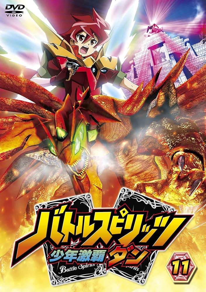 Amazon.co.jp: バトルスピリッツ少年激覇ダン11 [DVD] : 大浦冬華