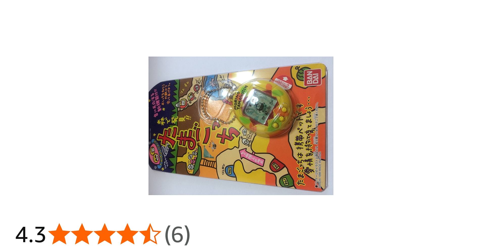 Amazon.co.jp: 森で発見! たまごっち 黄色 : おもちゃ