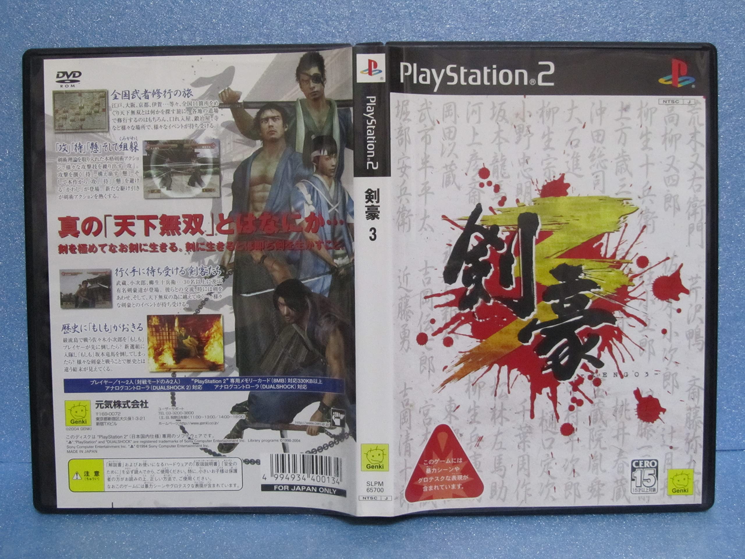 Amazon | 剣豪3 | ゲーム