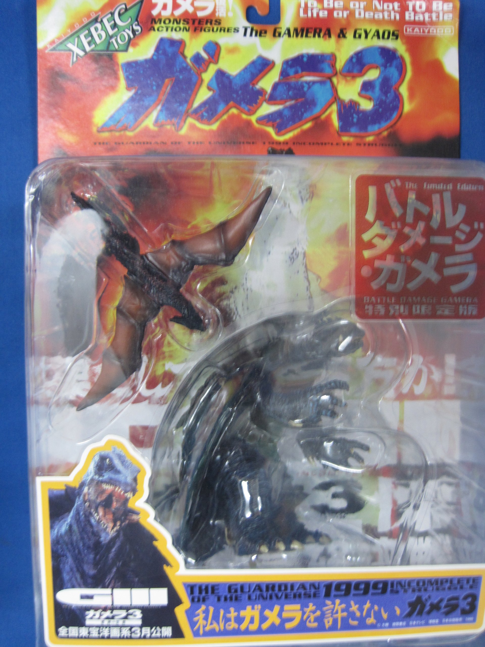 ガメラ3飛行形態＆イリス（ロケットプロ）ソフビフィギュア未開封2体