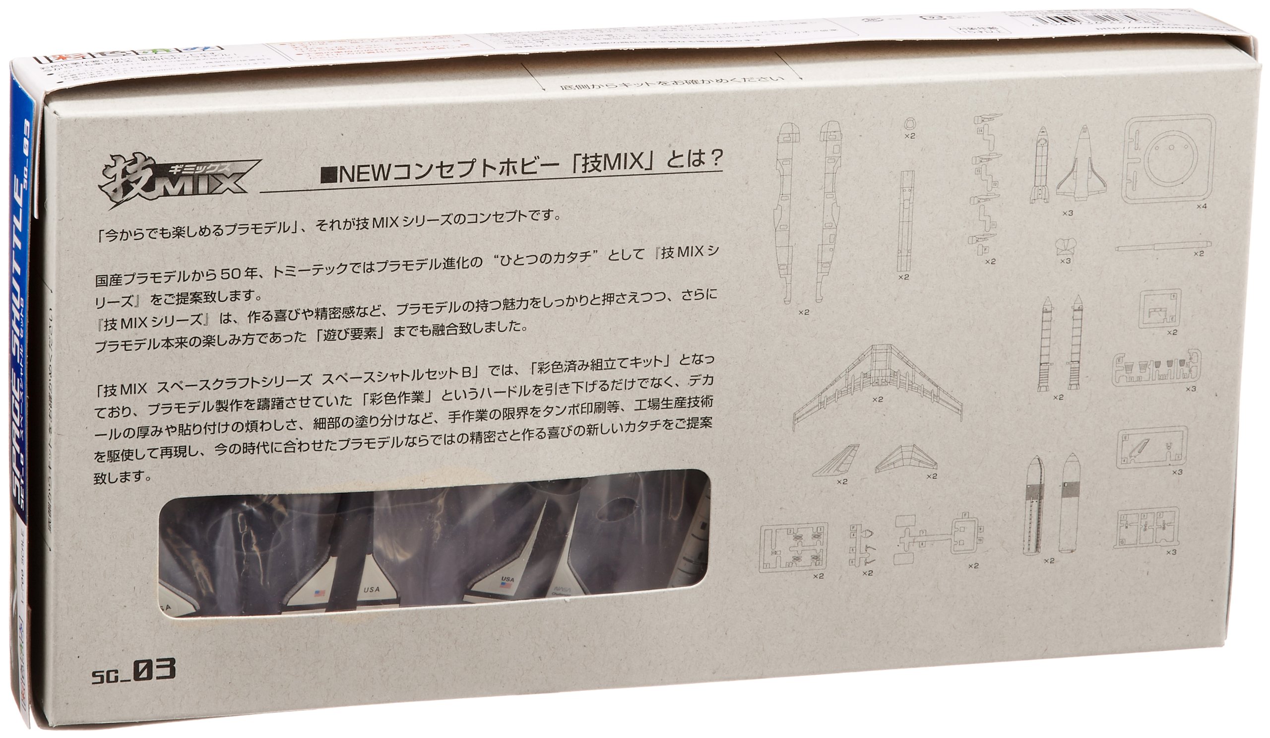 Amazon | トミーテック 技MIX SC03 スペースシャトルセットB