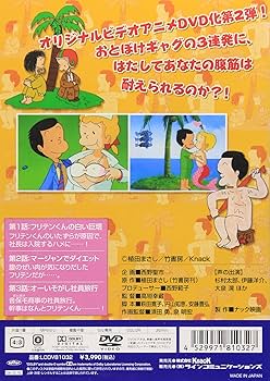 Amazon.co.jp: フリテンくん2 フリテンくんの白い巨塔 [DVD] : 杉村