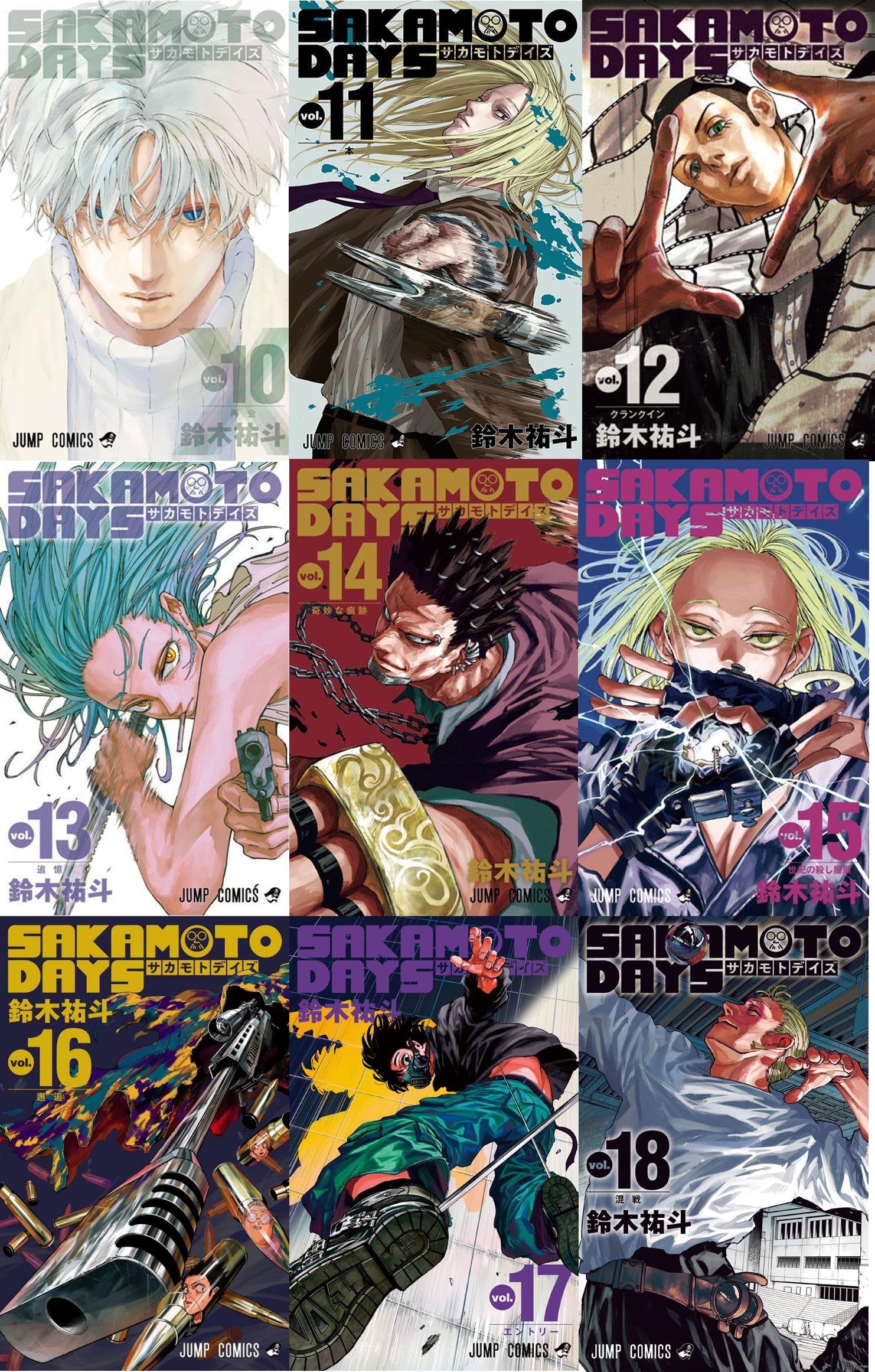 Amazon.co.jp: サカモトデイズ SAKAMOTO DAYS 最新刊 全巻セット 1-20