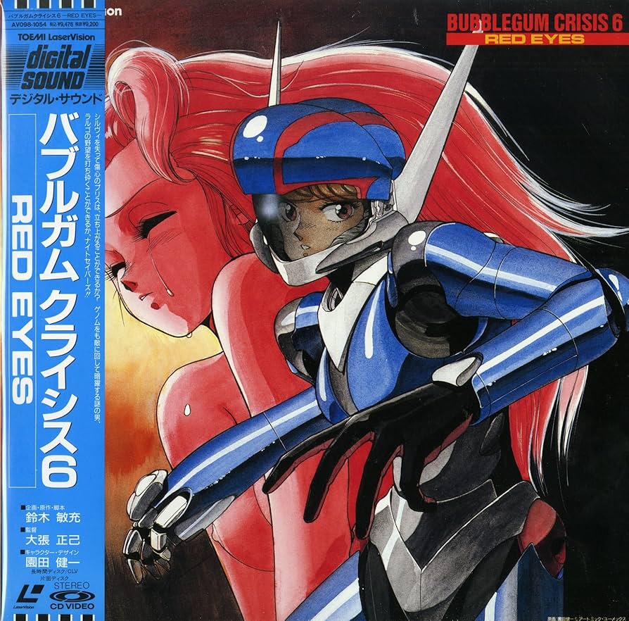 Amazon.co.jp: バブルガム・クライシス6 RED EYES[榊原良子][Laser