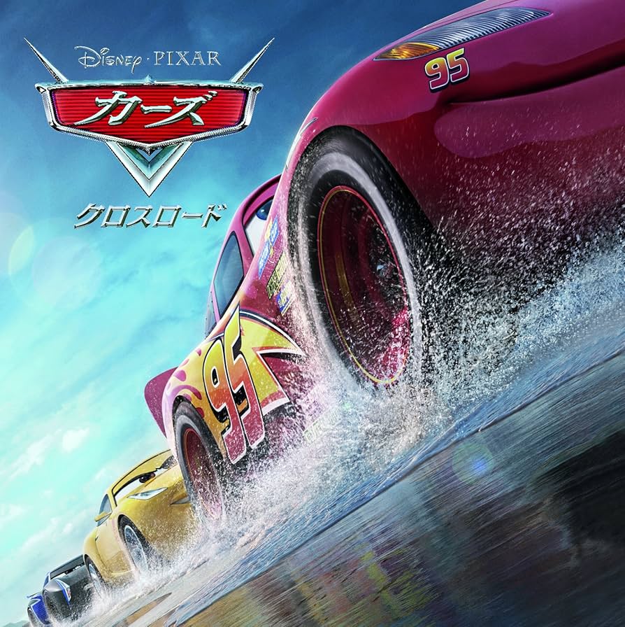 Amazon.co.jp: カーズ／クロスロード オリジナル・サウンドトラック