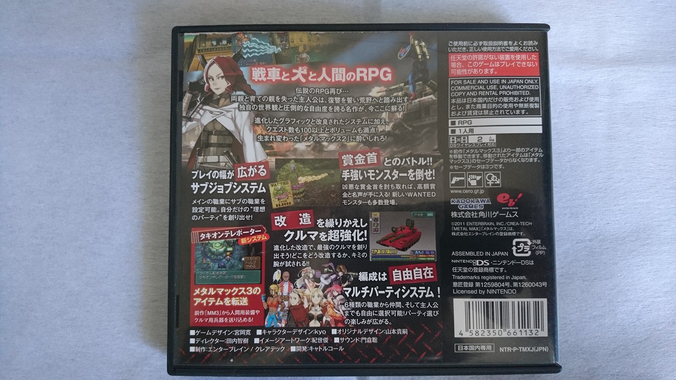 Amazon.co.jp: メタルマックス2: リローテッド(特典なし) : ゲーム