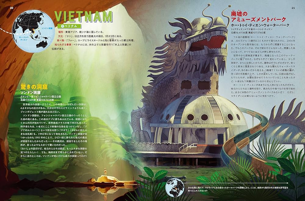 Amazon.co.jp: The Atlas Obscura 世界秘境マップ 冒険大好きキッズの