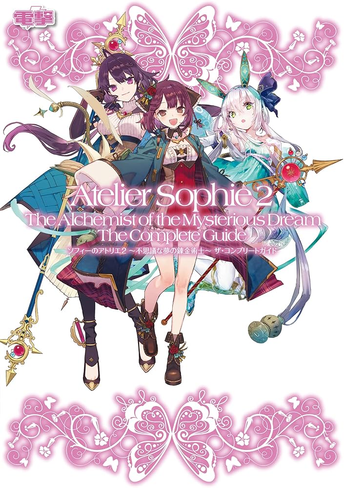 Amazon.co.jp: ソフィーのアトリエ2 ～不思議な夢の錬金術士～ ザ