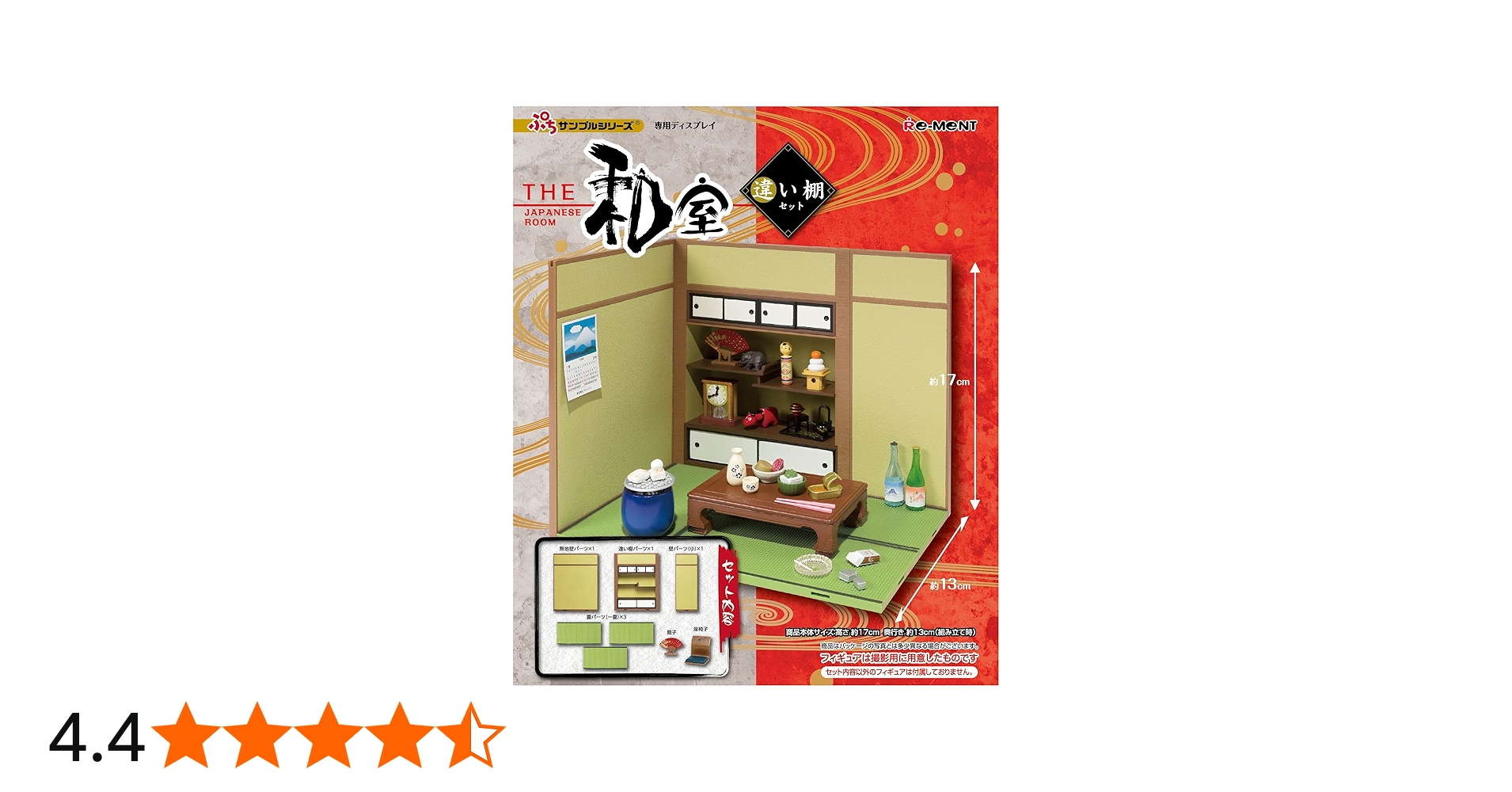 Amazon | ぷちサンプル THE 和室 ~違い棚セット~ 通販