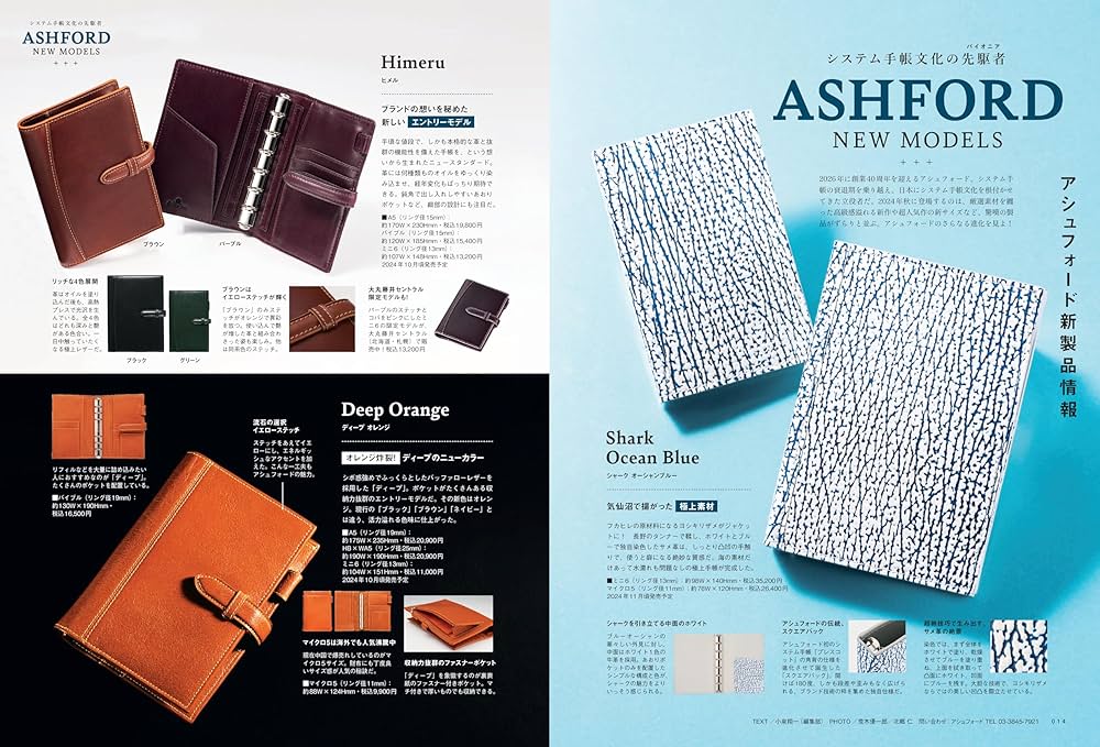 システム手帳STYLE VOL.9 | 趣味の文具箱編集部 |本 | 通販 | Amazon