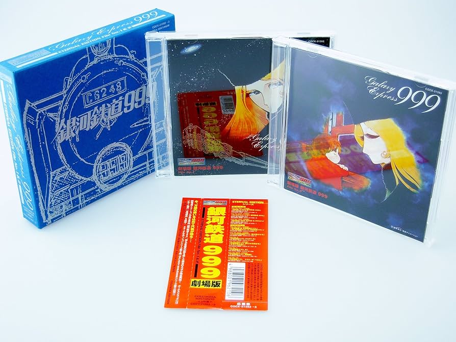 Amazon.co.jp: GALAXY EXPRESS 999 ETERNAL EDITION File No.1&2