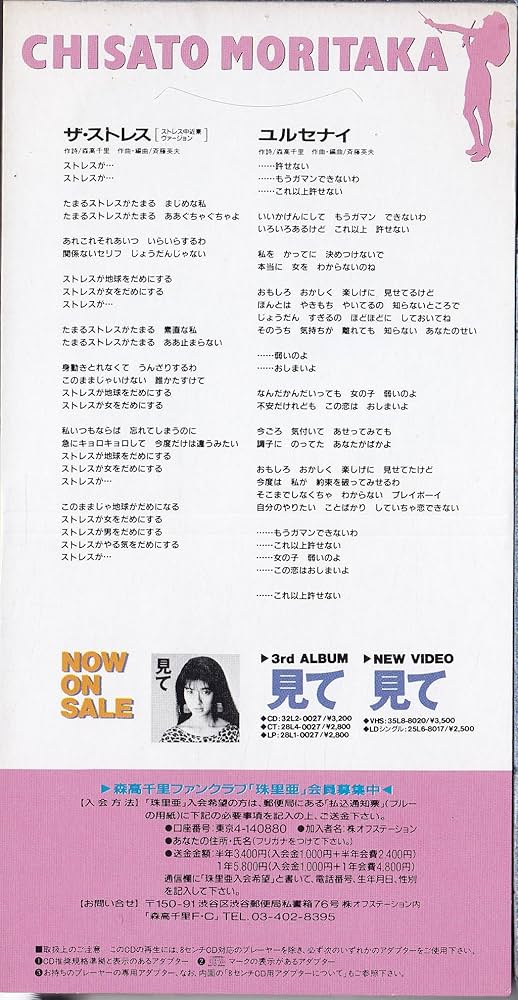 Amazon.co.jp: ザ・ストレス: ミュージック