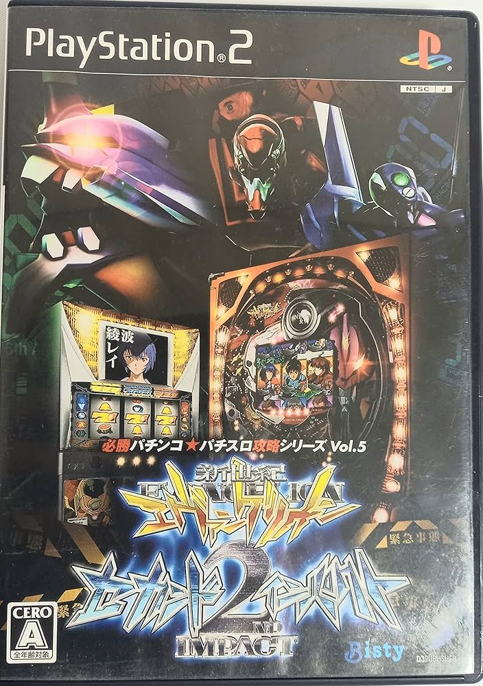 Amazon | CR新世紀エヴァンゲリオン・セカンドインパクト&パチスロ新