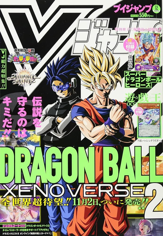 Vジャンプ 6月26日号 11月27日号 12月12日号 まとめ売り Vジャンプ 6月