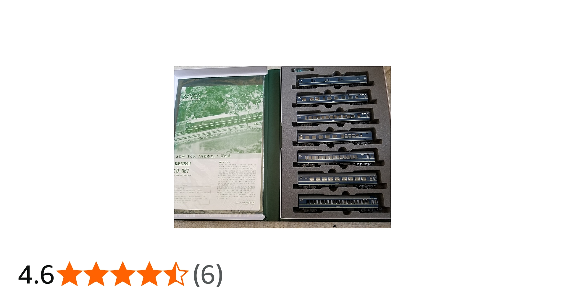 Amazon | KATO Nゲージ 20系 さくら 基本 7両セット 10-367 鉄道模型