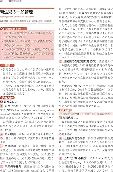 Amazon.co.jp: 今日の小児治療指針 第17版 : 水口 雅, 市橋 光, 崎山