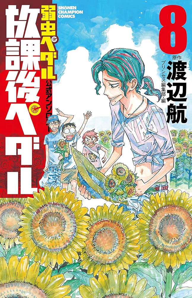 弱虫ペダル1〜83＋sparebike1〜5,7,9,11＋放課後ペダル1〜6 Amazon.co