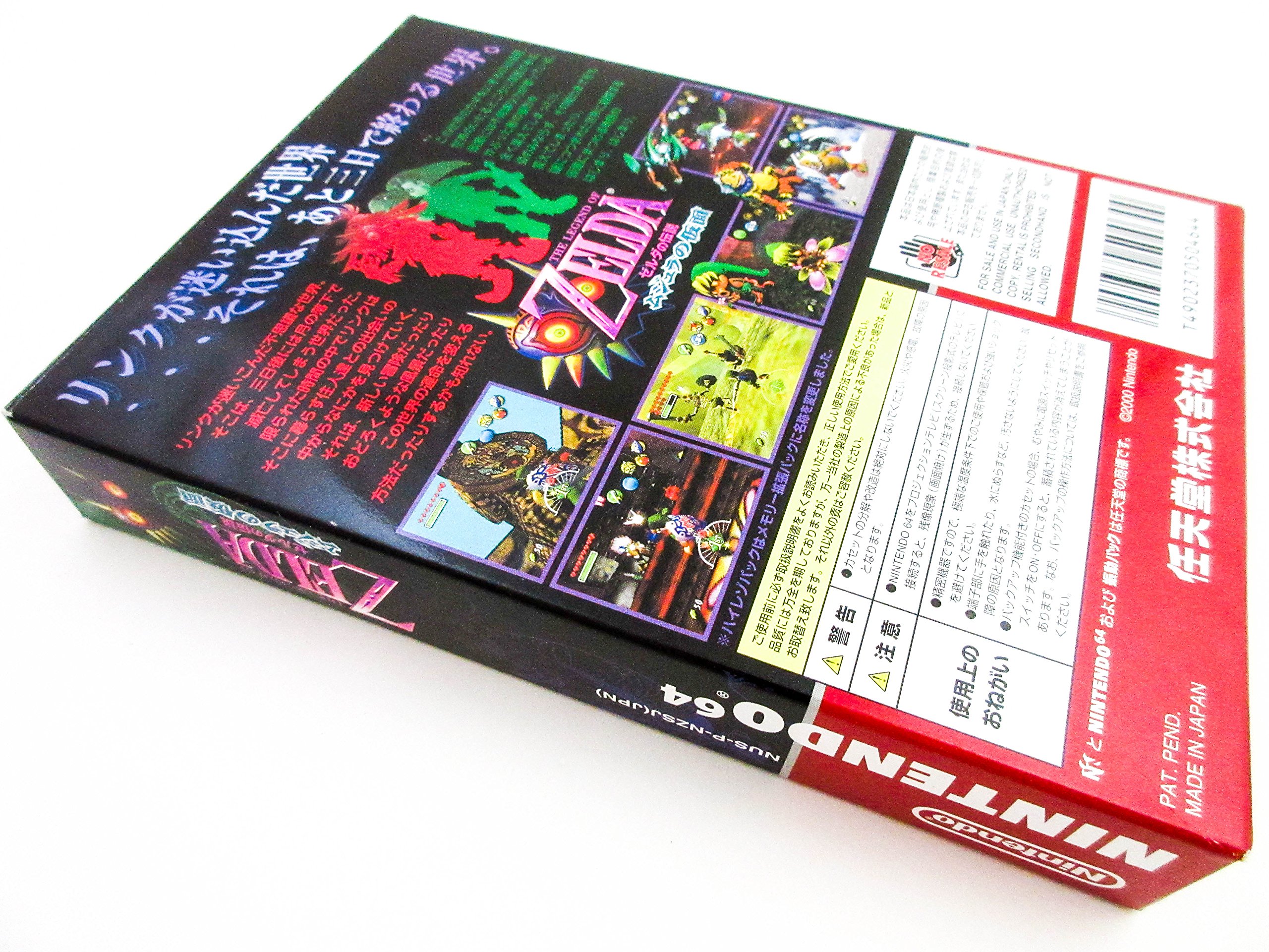 Amazon | ゼルダの伝説ムジュラの仮面 | ゲームソフト