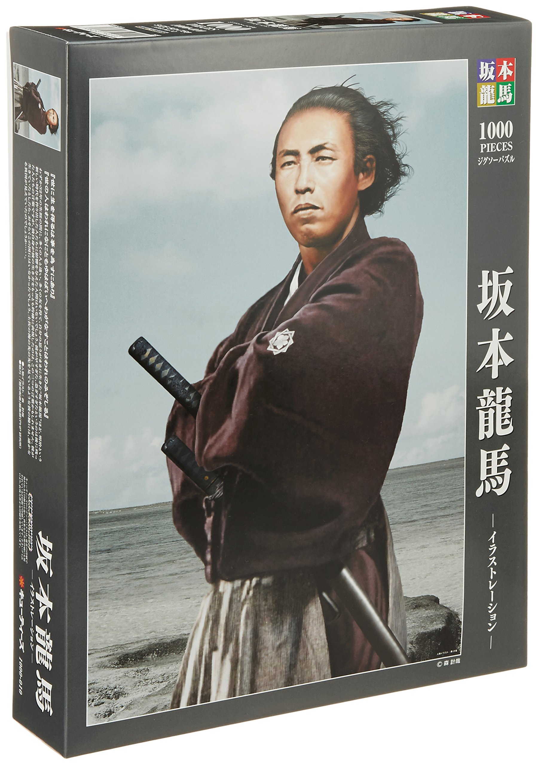 Amazon.co.jp: キューティーズ 1000ピース ジグソーパズル 坂本龍馬