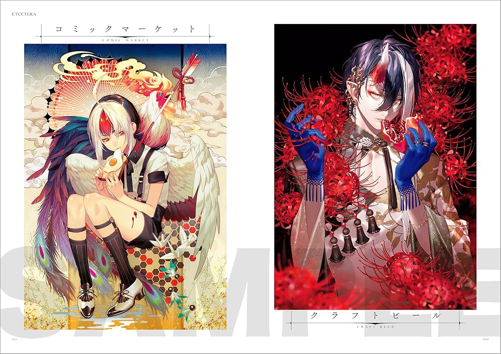 カズキヨネ画集 散華 | カズキヨネ |本 | 通販 | Amazon