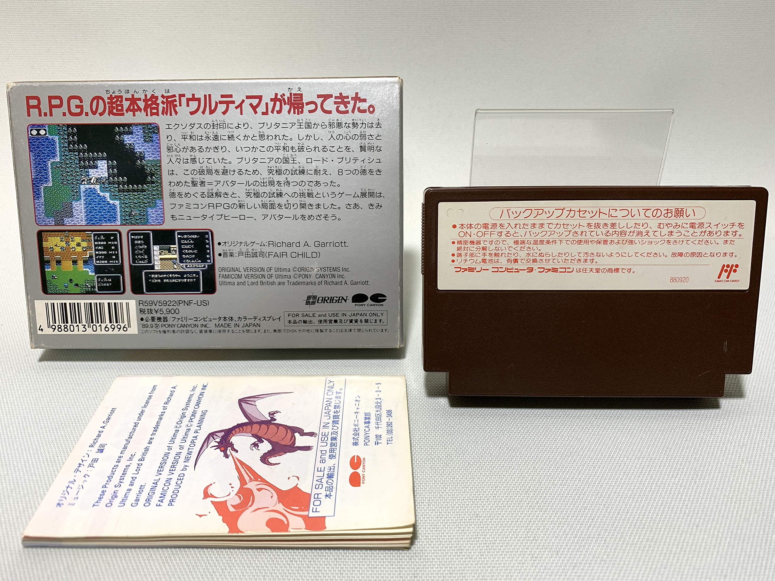 Amazon | ウルティマ(聖者への道) | ゲームソフト