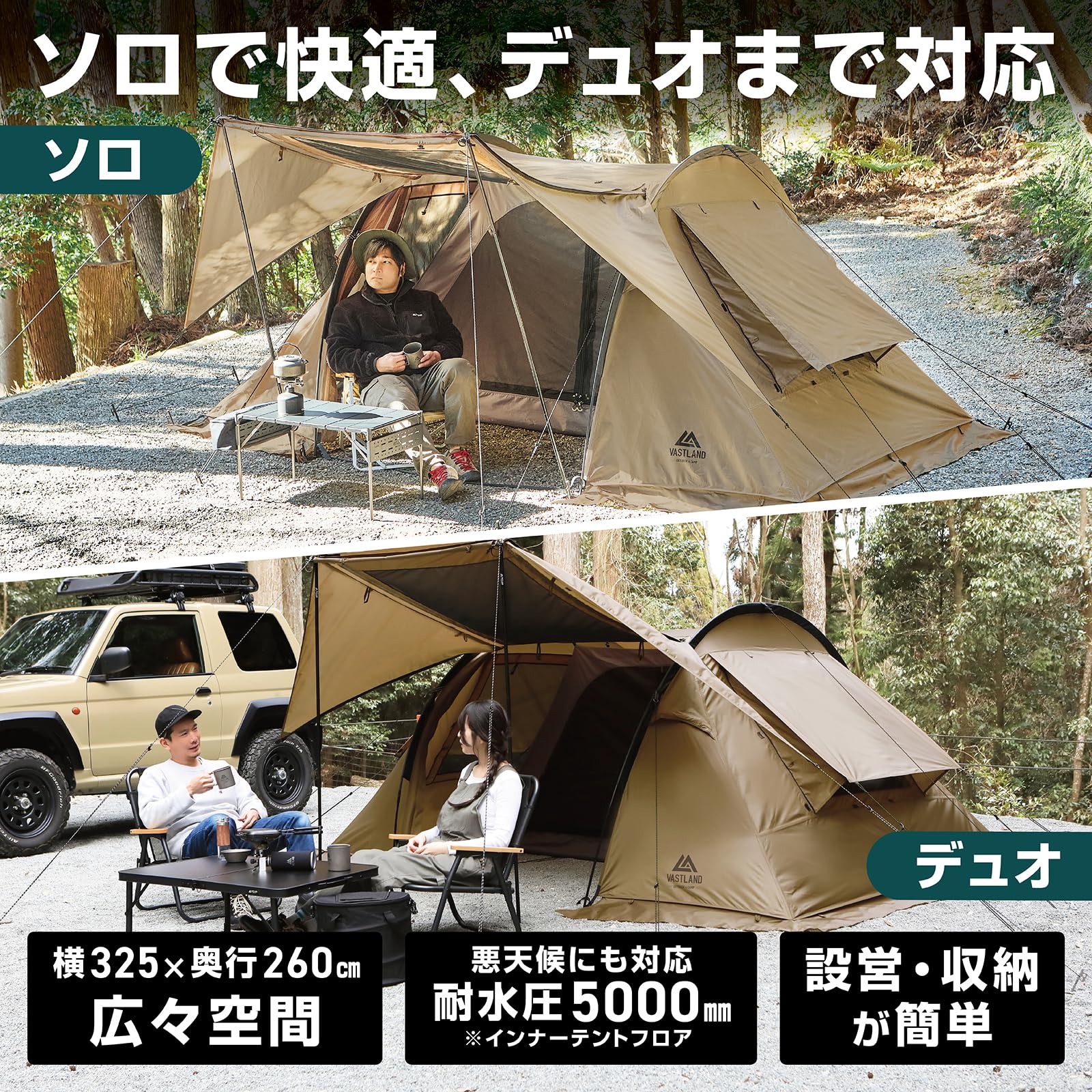 Amazon.co.jp: VASTLAND テント 2人用 トンネルテント デュオ 大型