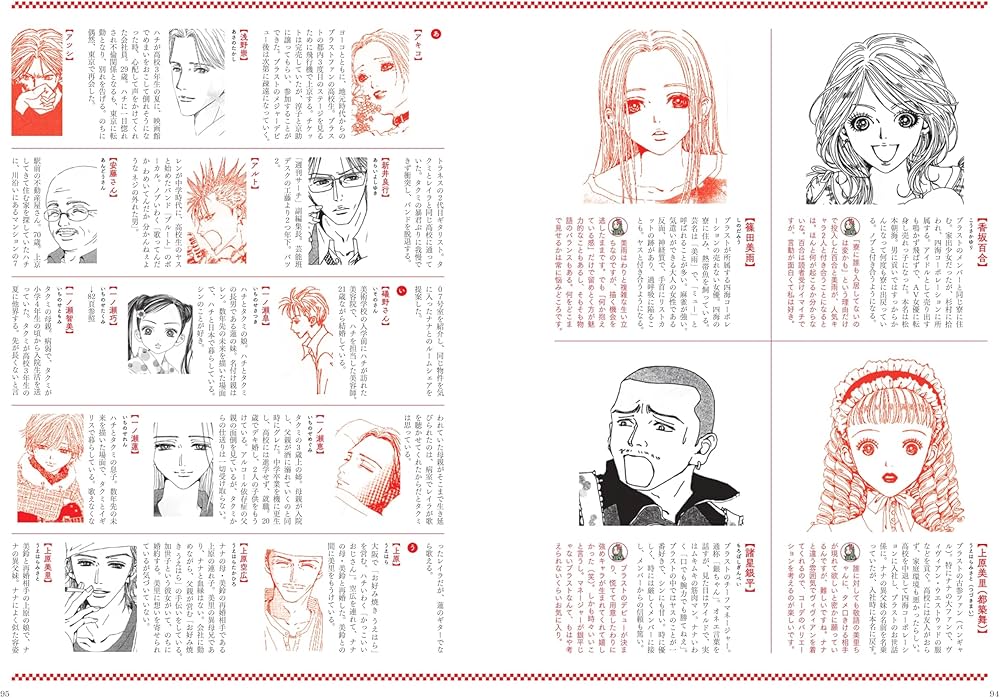 矢沢あい『NANA』の世界 (42) : Amazon.sg: Books