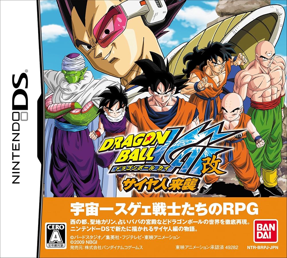 Amazon | ドラゴンボール改 サイヤ人来襲 | ゲームソフト