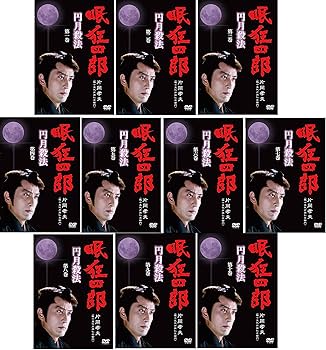 Amazon.co.jp: 眠狂四郎 ~円月殺法~ DVD全10巻 SKBP10048-10049-10050