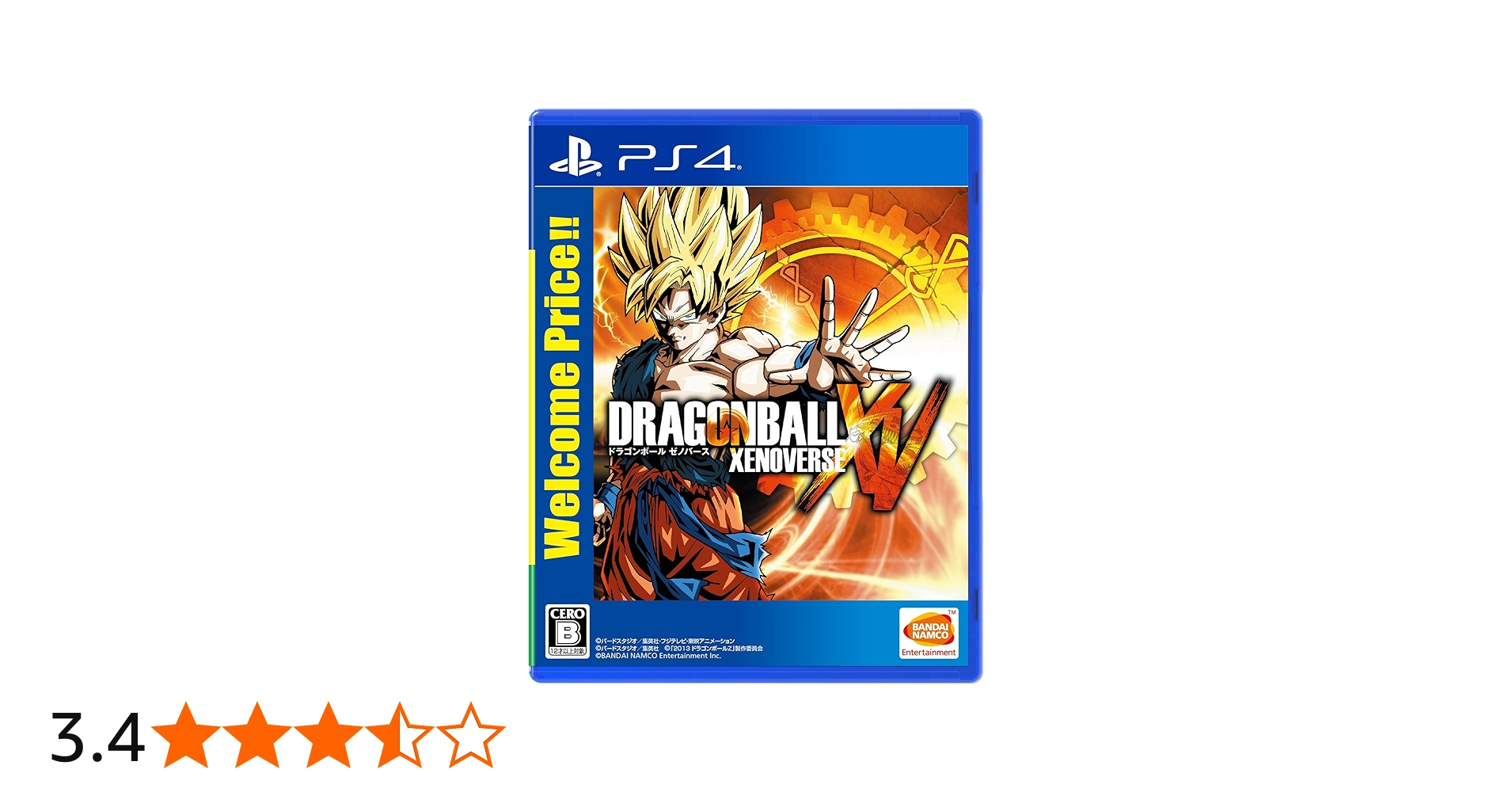 Amazon.co.jp: ドラゴンボール ゼノバース Welcome Price!! - PS4 : ゲーム