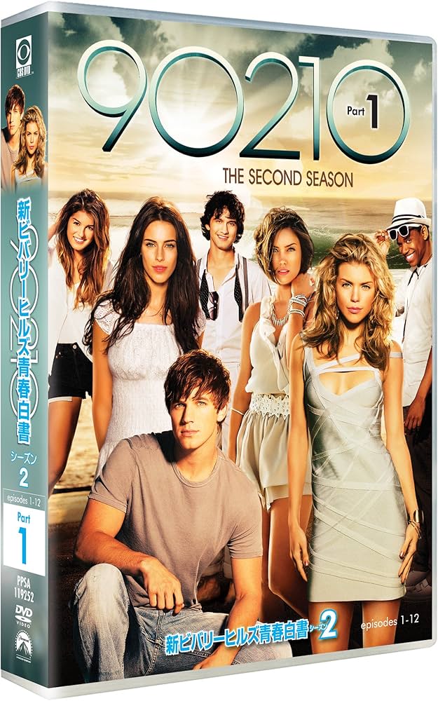 Amazon.com: 新ビバリーヒルズ青春白書 90210 シーズン2 DVD-BOX