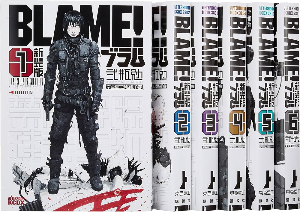 BLAME! 新装版 コミック 全6巻完結セット (KCデラックス アフタヌーン