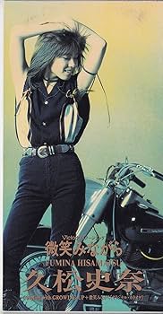 久松史奈, 久松史奈 - 微笑みながら - Amazon.com Music