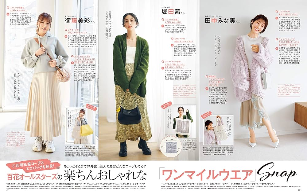 美人百花(びじんひゃっか) 2021年 2 月号 [雑誌] |本 | 通販 | Amazon