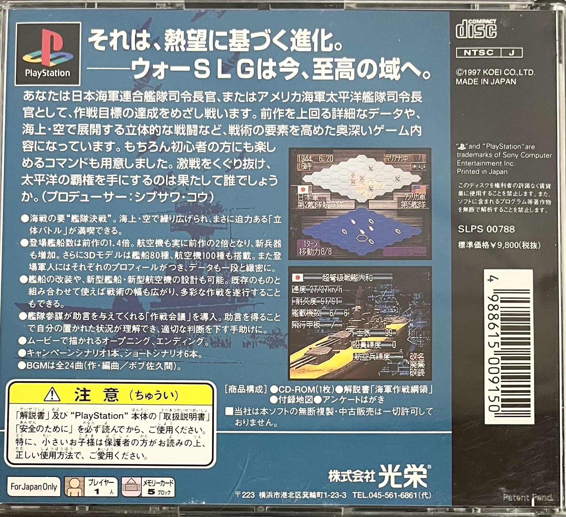 Amazon | 提督の決断3 | ゲームソフト