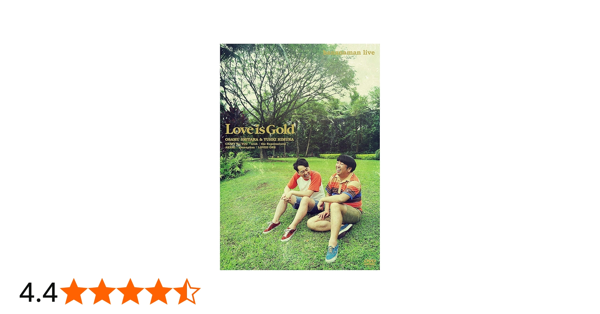 Amazon.co.jp: bananaman live Love is Gold [DVD] : バナナマン: DVD