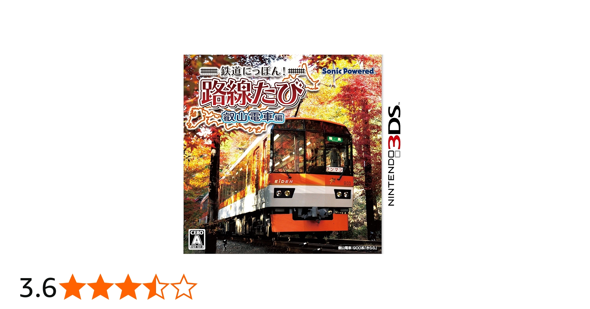 Amazon | 鉄道にっぽん! 路線たび 叡山電車編 - 3DS | ゲームソフト