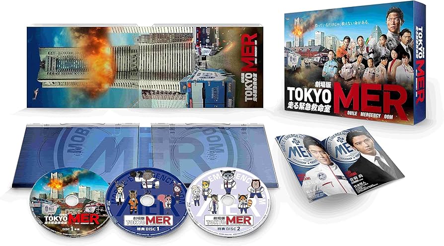 Amazon.co.jp: 劇場版『TOKYO MER～走る緊急救命室～』豪華版 [Blu-ray
