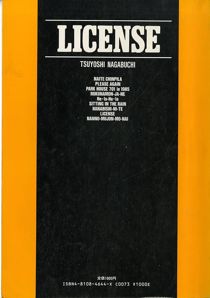 Amazon.co.jp: 長渕剛ライセンス : 本