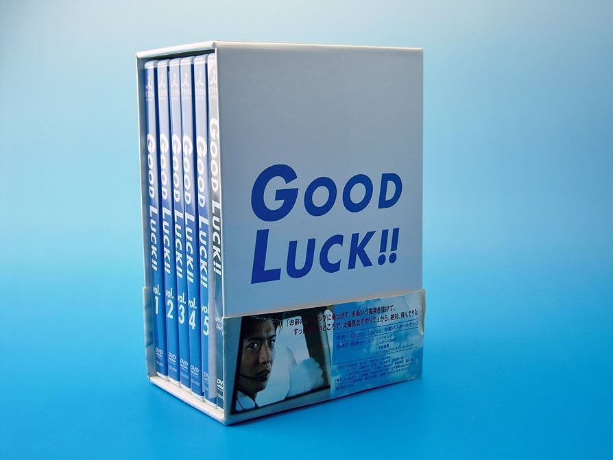 Amazon.co.jp: GOOD LUCK !! DVD-BOX : 木村拓哉, 堤真一, 柴咲コウ