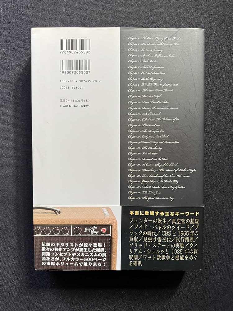 アンプ大名鑑 [Fender編] | トム・ウィーラー, ロッキン・エノッキー