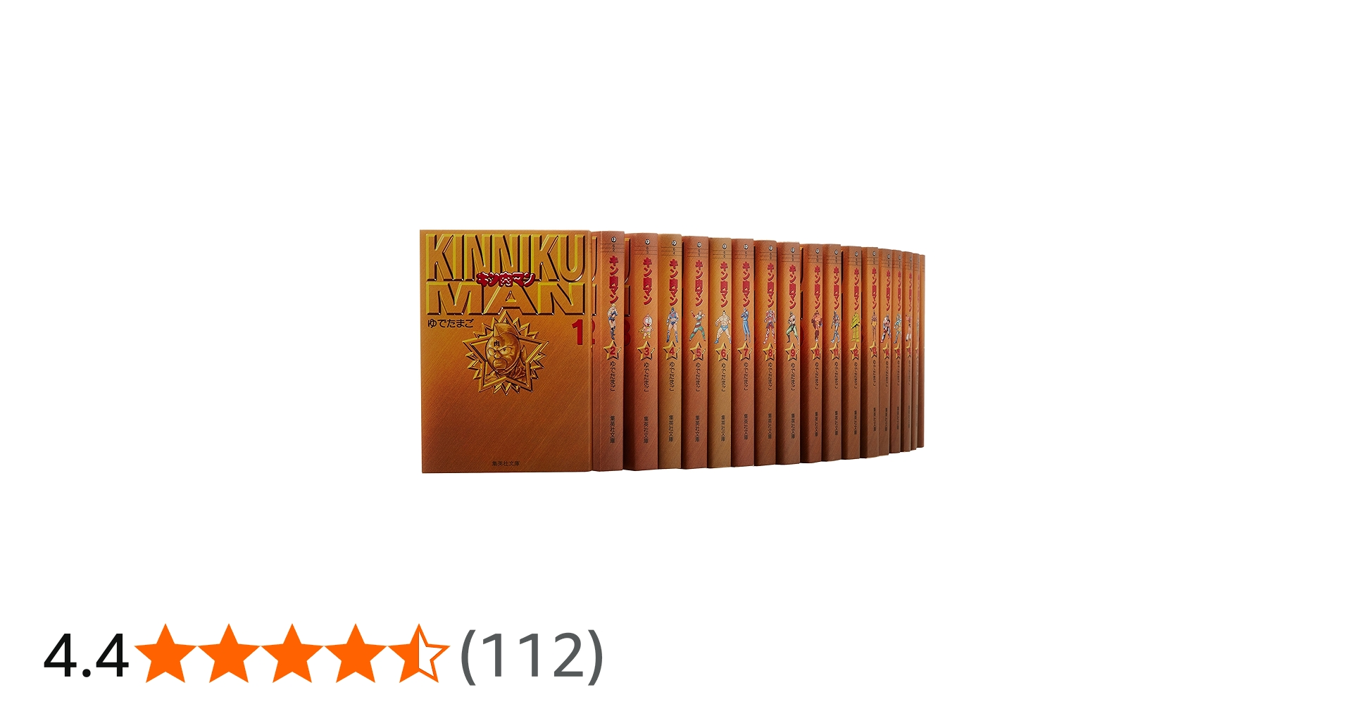 Amazon.co.jp: キン肉マン 文庫版 コミック 全18巻完結セット (集英社