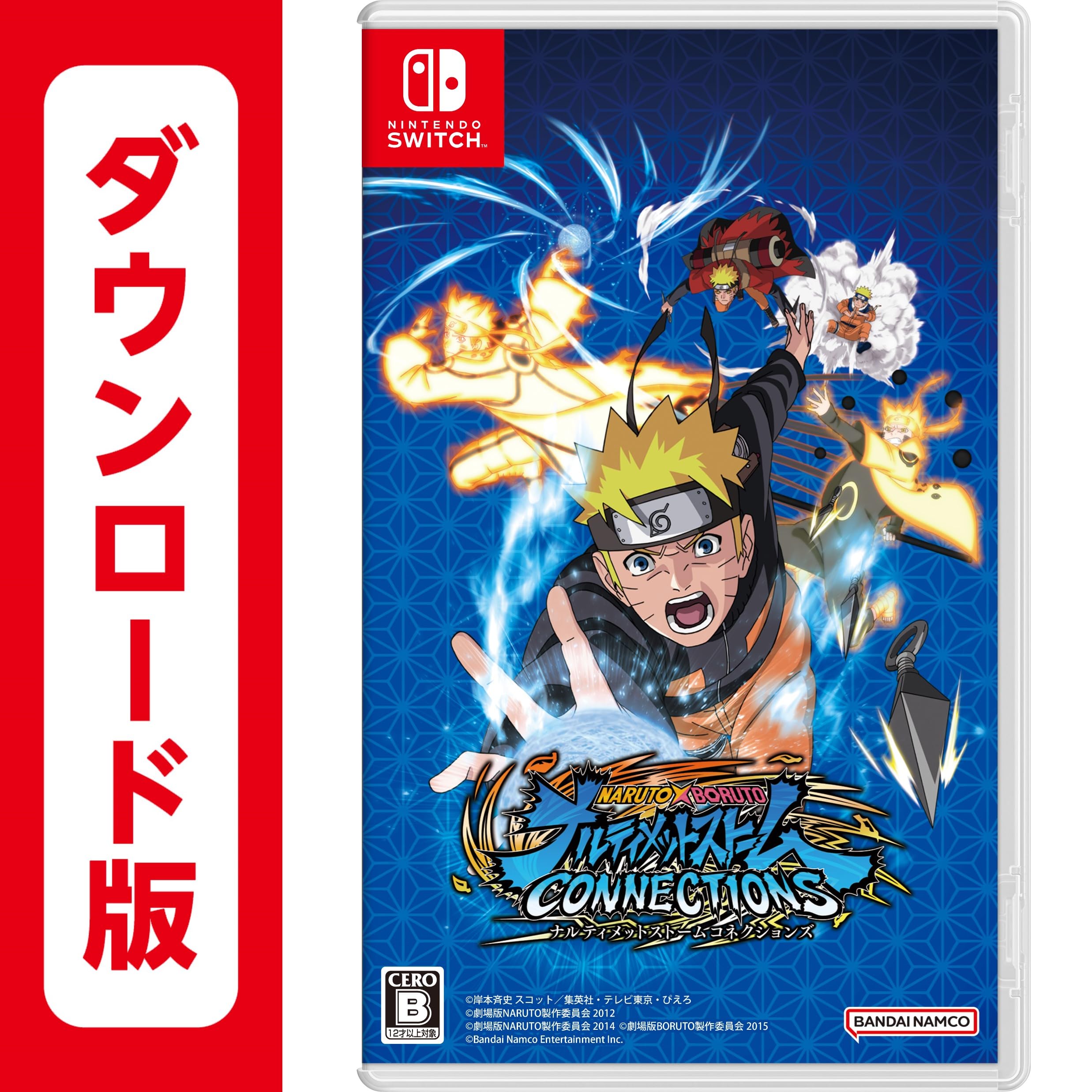 Amazon.co.jp: NARUTO X BORUTO ナルティメットストームコネクションズ